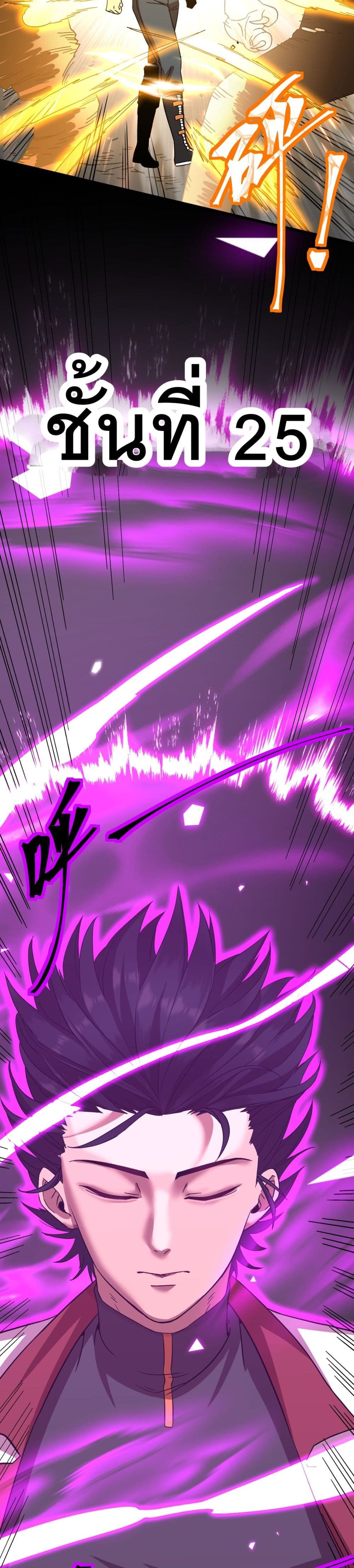 Gao Wu Landing in the next 10,000 years page 7