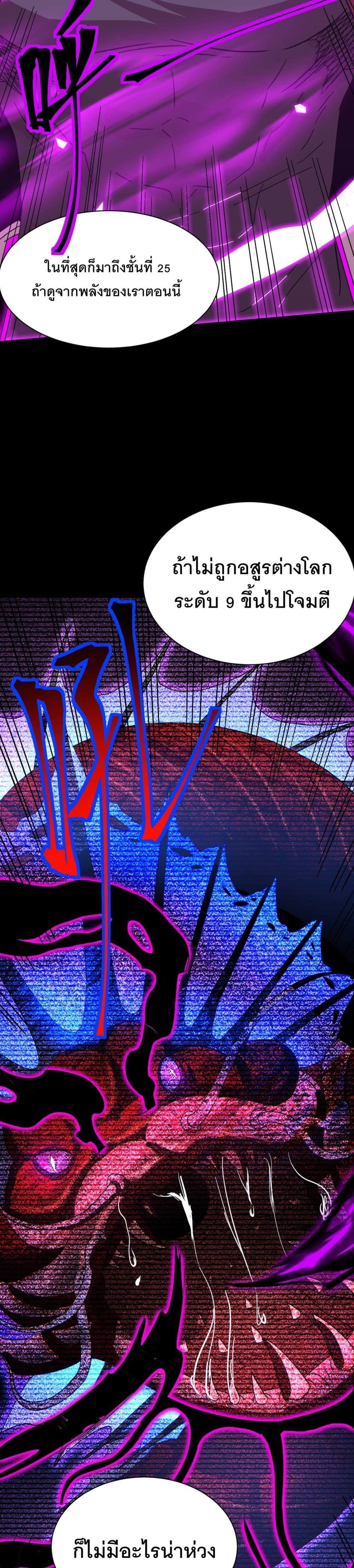 Gao Wu Landing in the next 10,000 years page 8