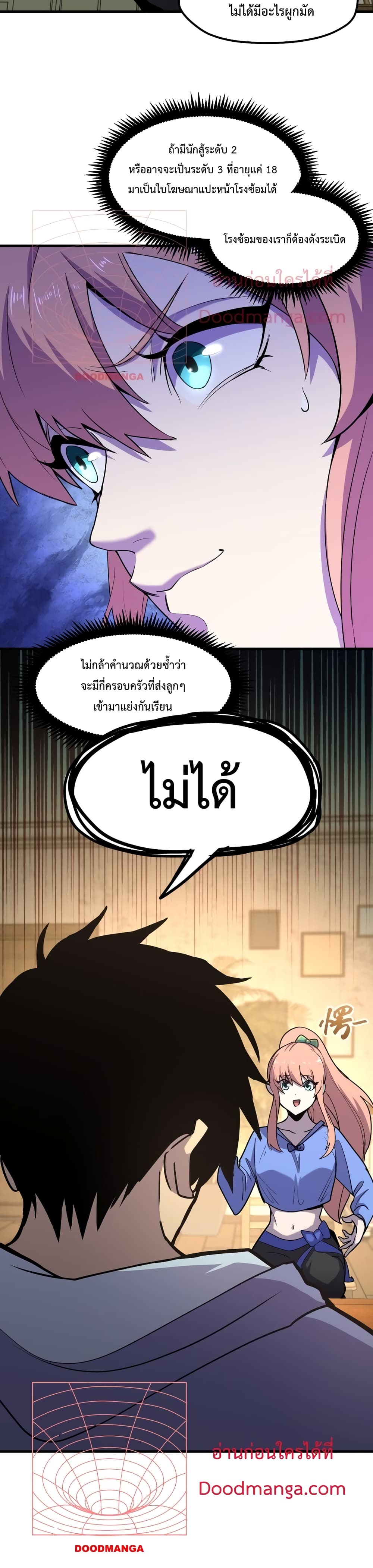 Gao Wu Landing in the next 10,000 years page 6