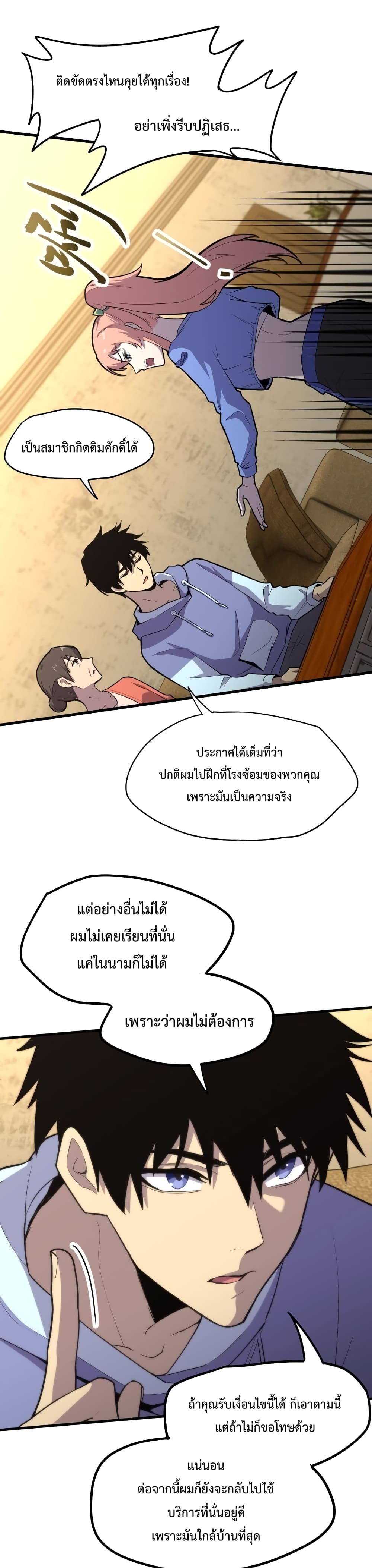 Gao Wu Landing in the next 10,000 years page 7