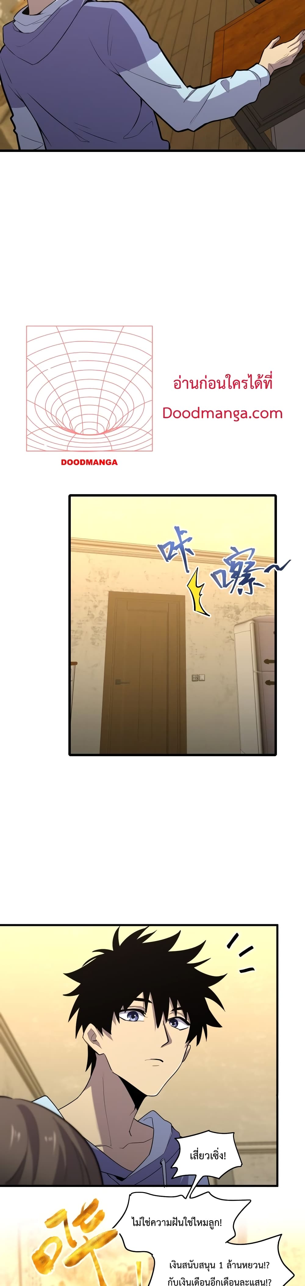 Gao Wu Landing in the next 10,000 years page 9