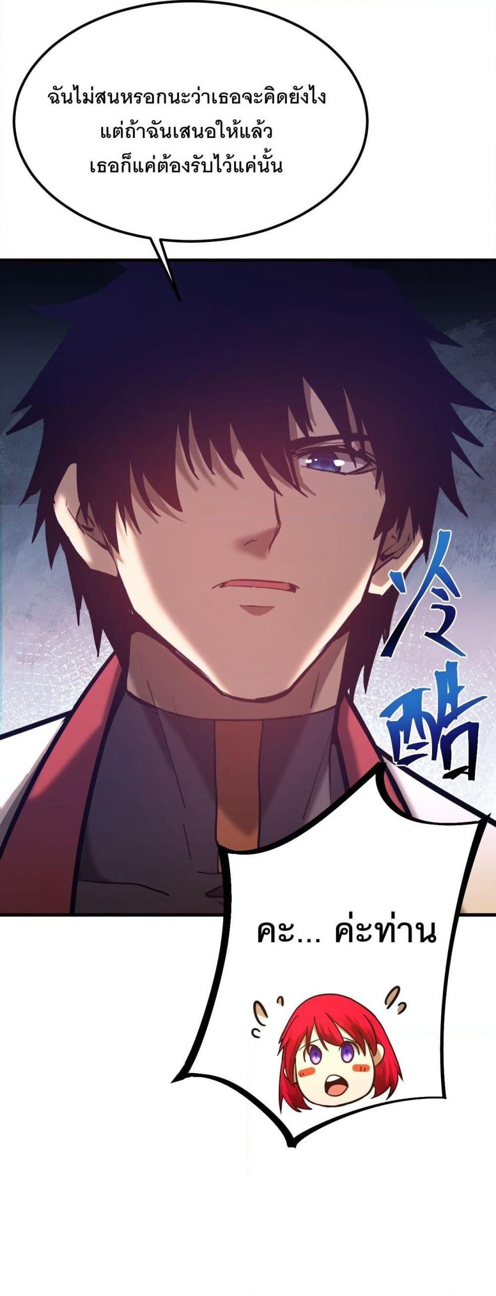 Gao Wu Landing in the next 10,000 years page 6