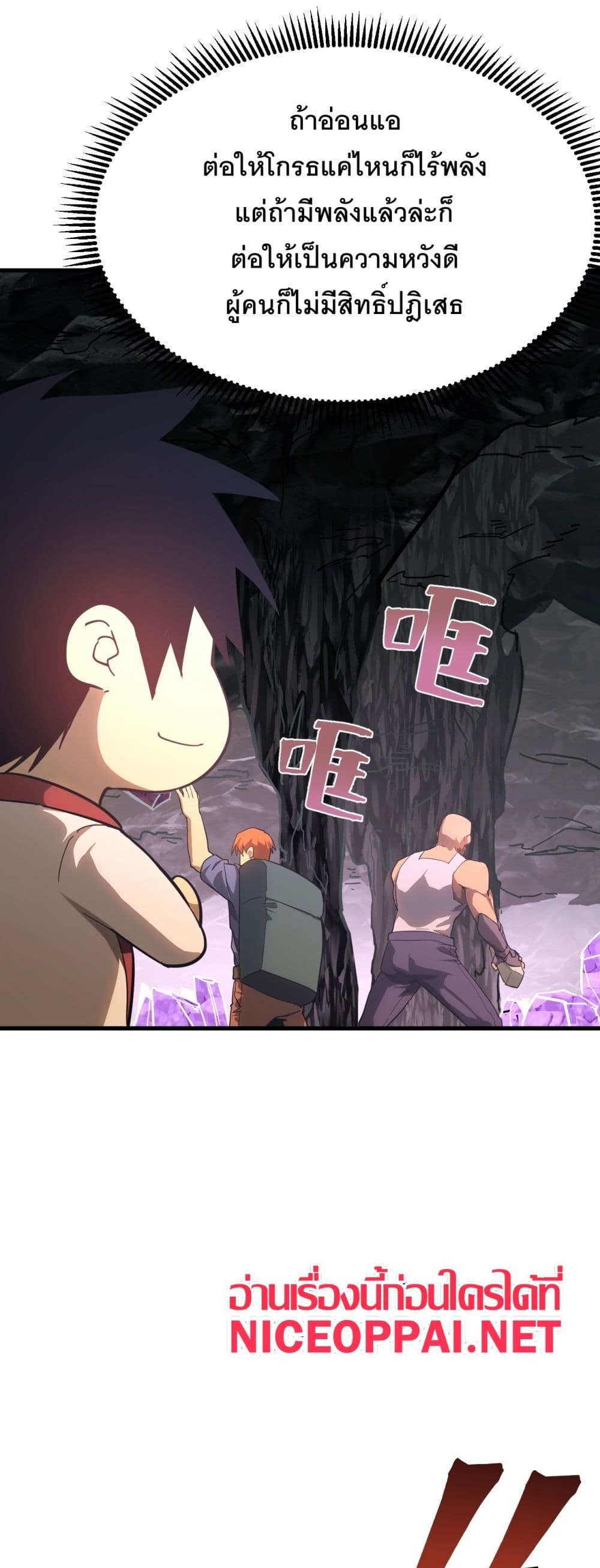 Gao Wu Landing in the next 10,000 years page 7