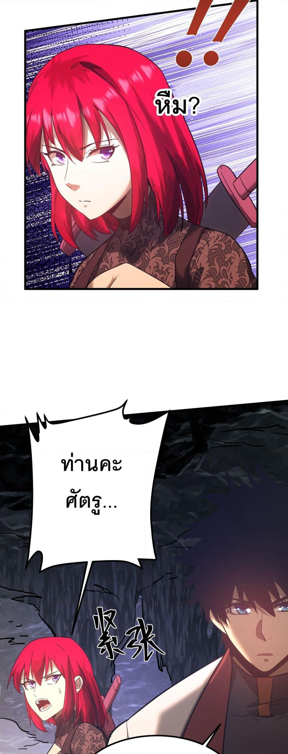 Gao Wu Landing in the next 10,000 years page 8