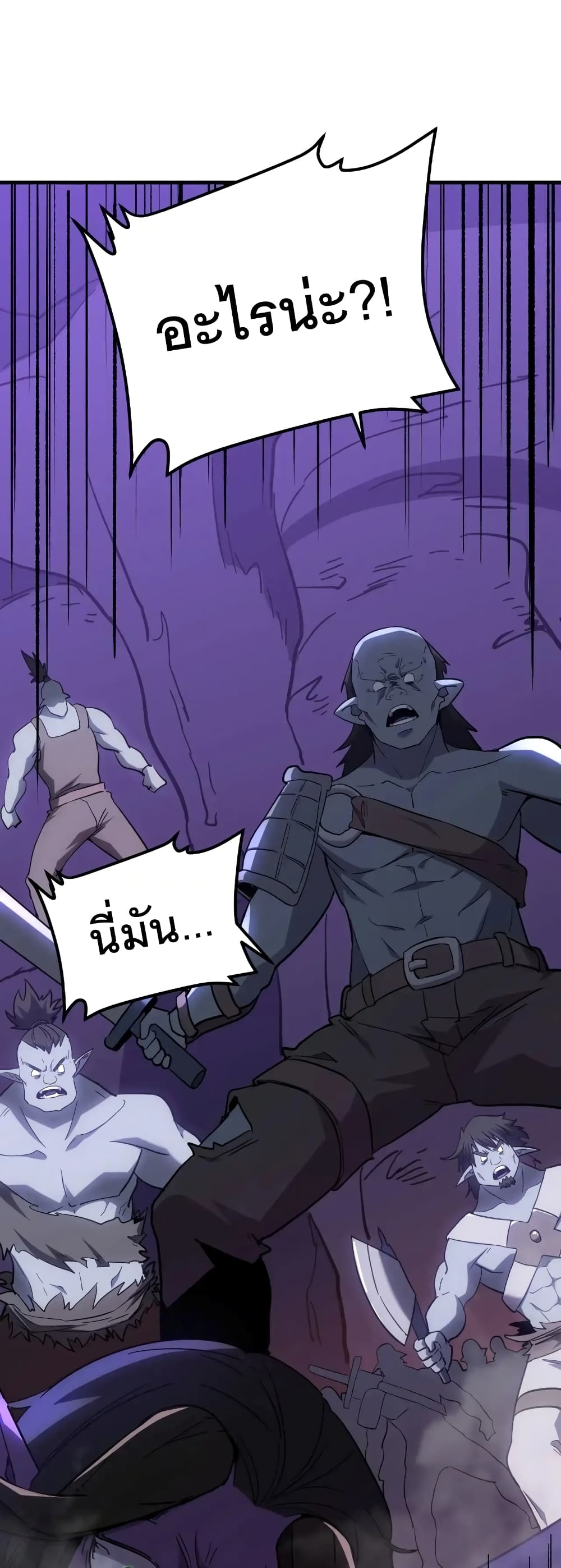 Gao Wu Landing in the next 10,000 years page 1