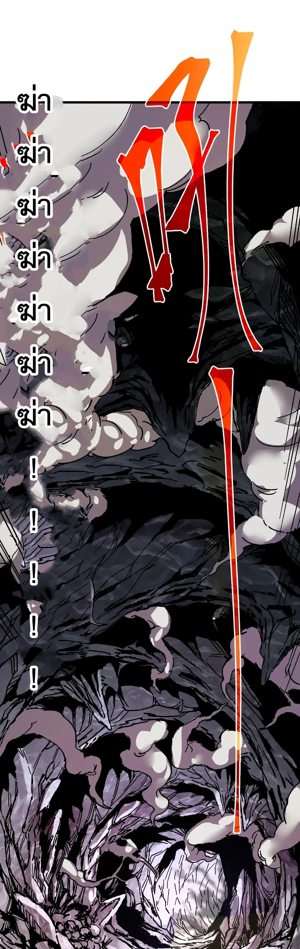 Gao Wu Landing in the next 10,000 years page 1