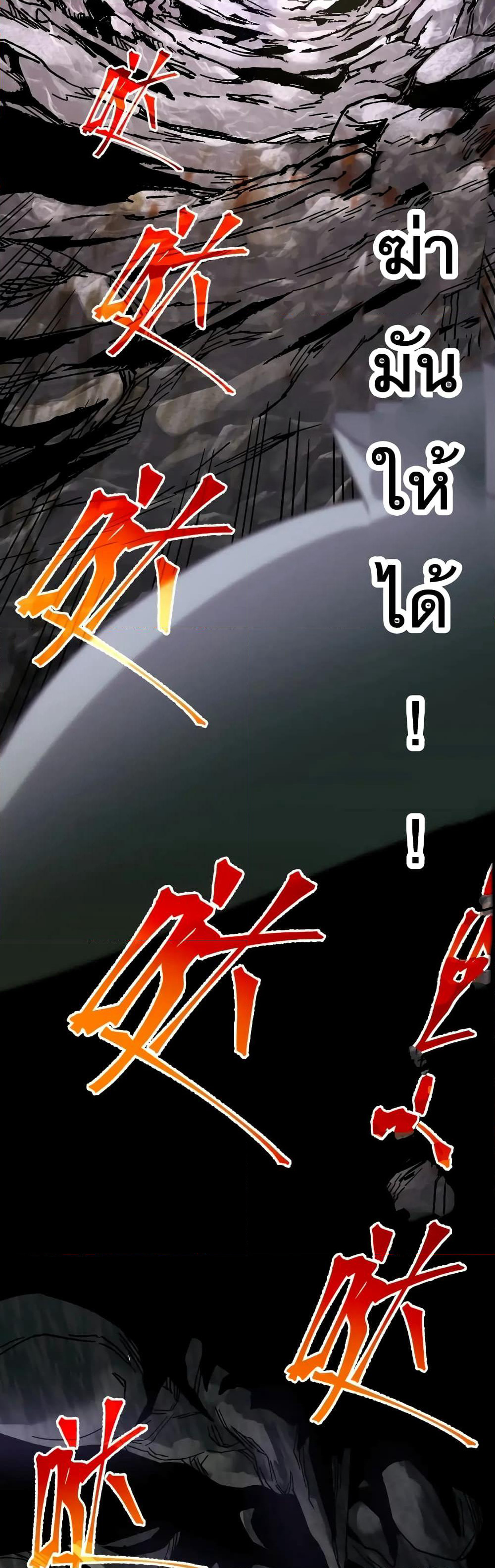 Gao Wu Landing in the next 10,000 years page 2