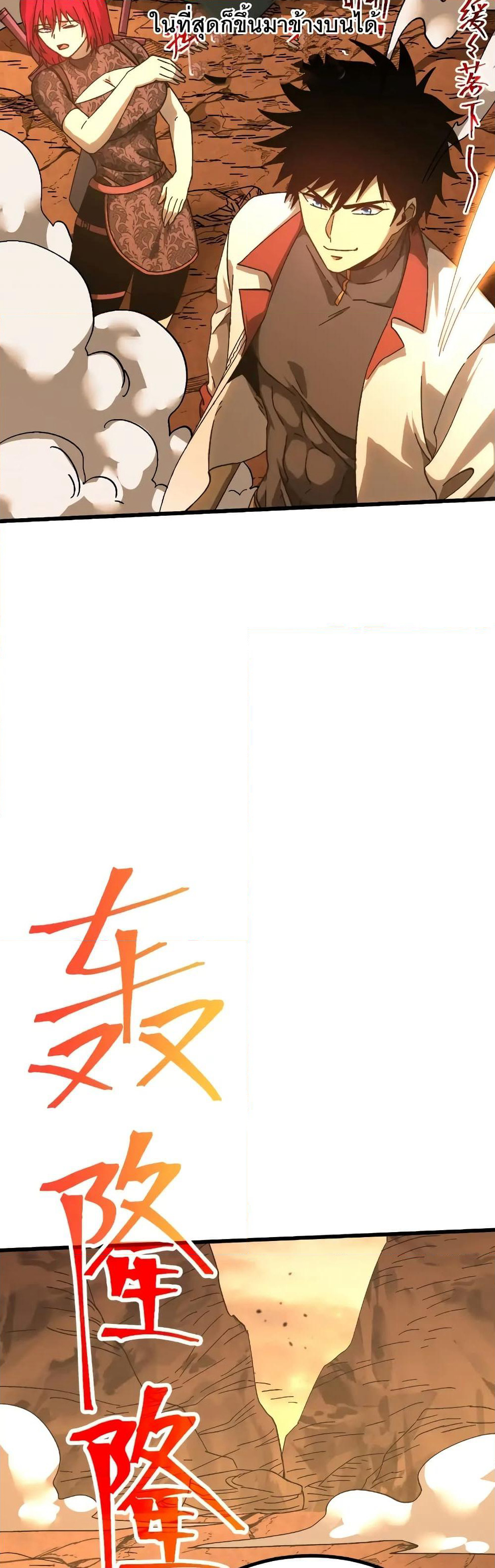 Gao Wu Landing in the next 10,000 years page 8
