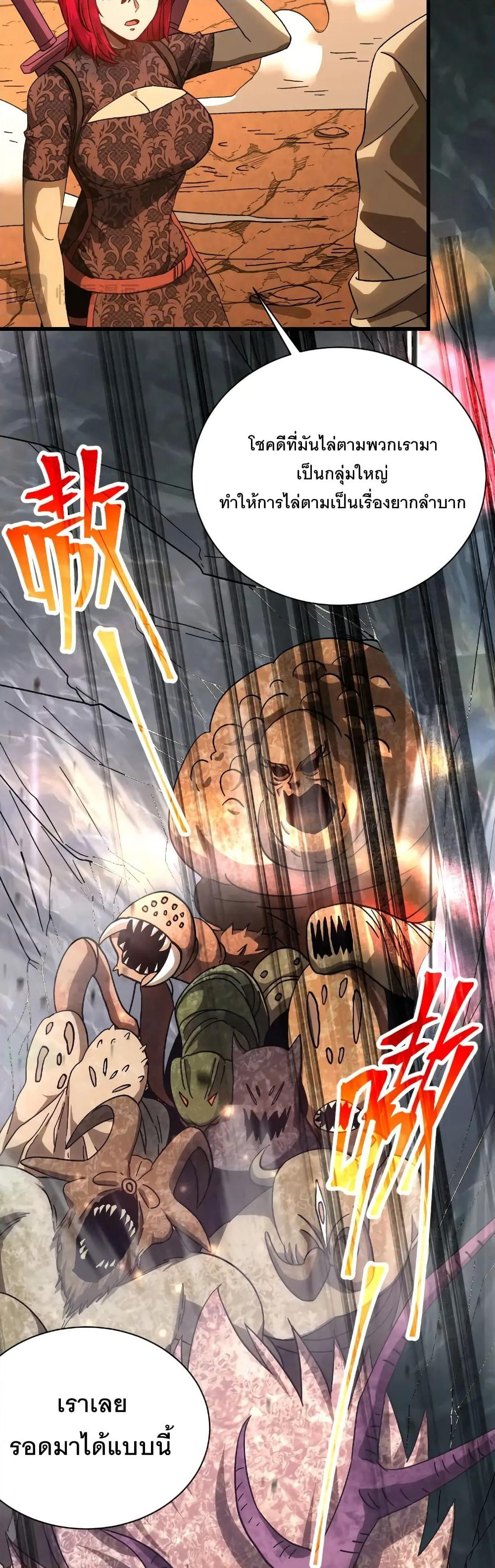 Gao Wu Landing in the next 10,000 years page 10