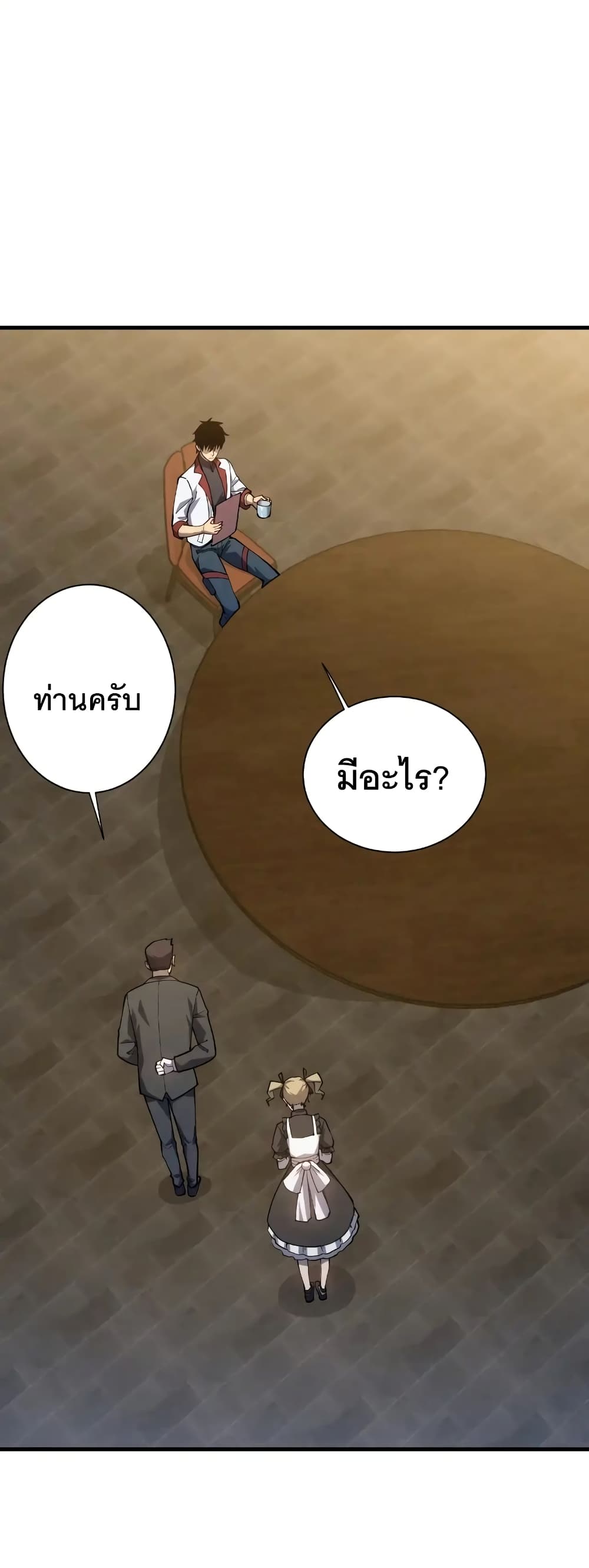 Gao Wu Landing in the next 10,000 years page 3