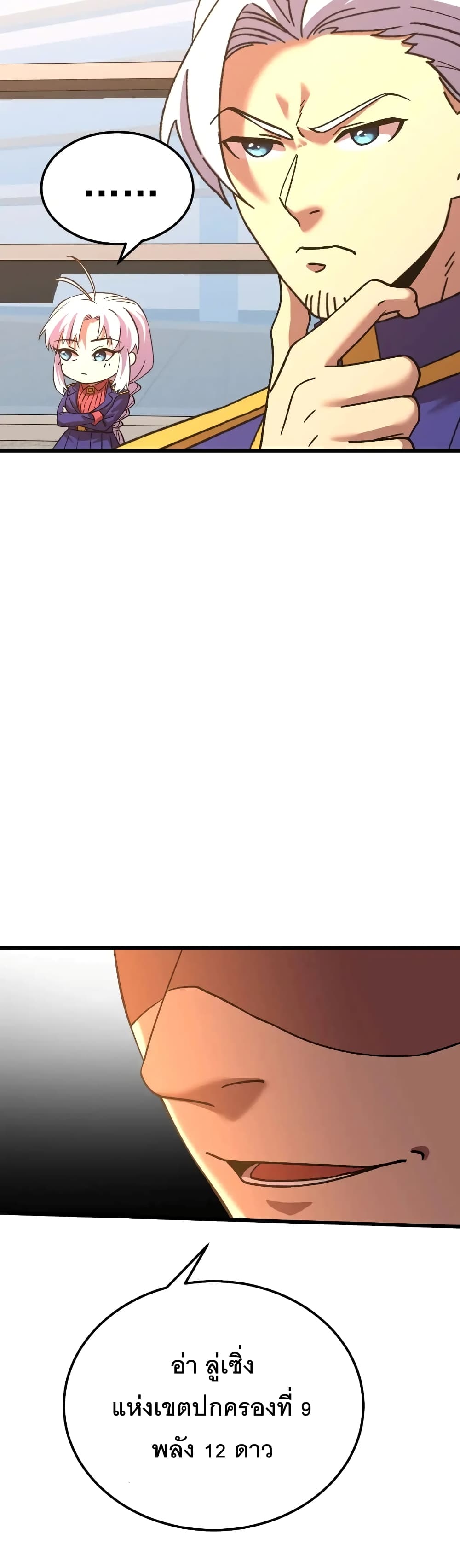 Gao Wu Landing in the next 10,000 years page 5