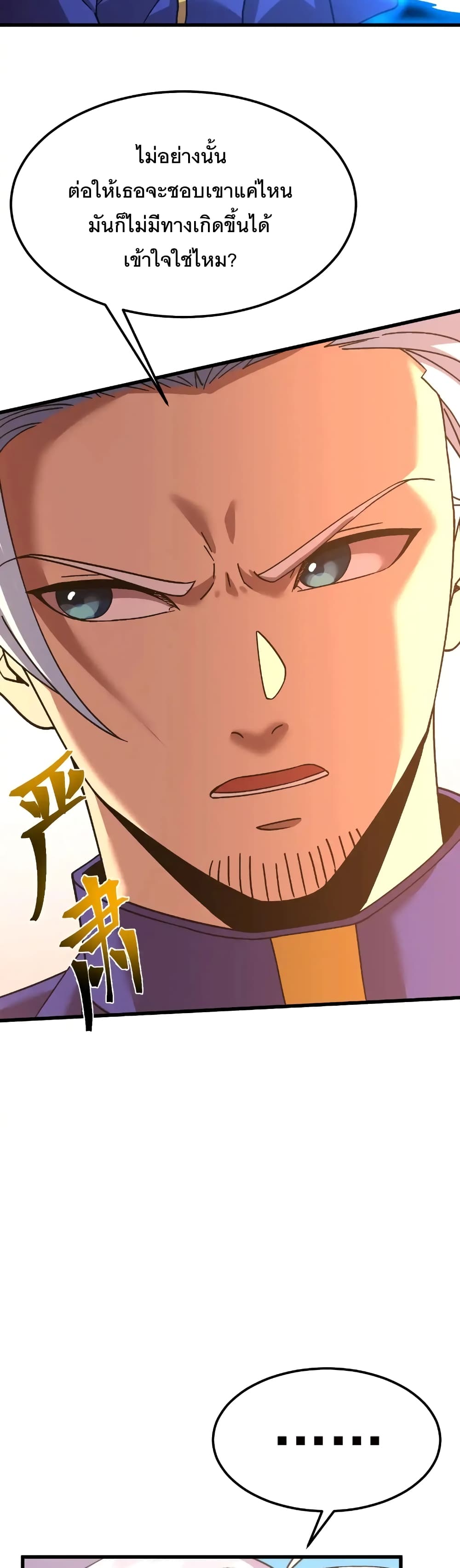 Gao Wu Landing in the next 10,000 years page 9