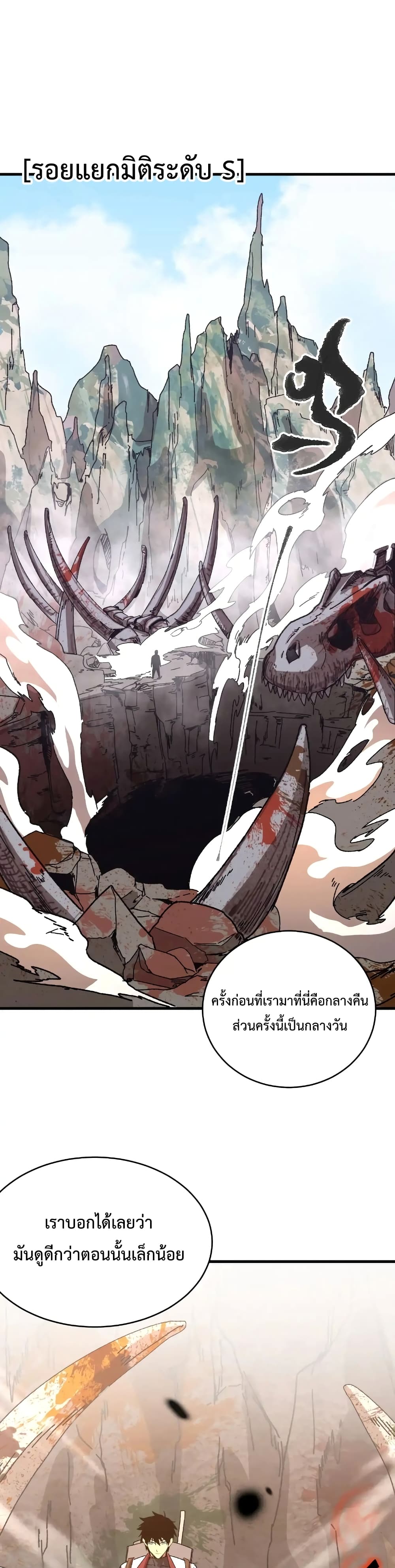 Gao Wu Landing in the next 10,000 years page 1