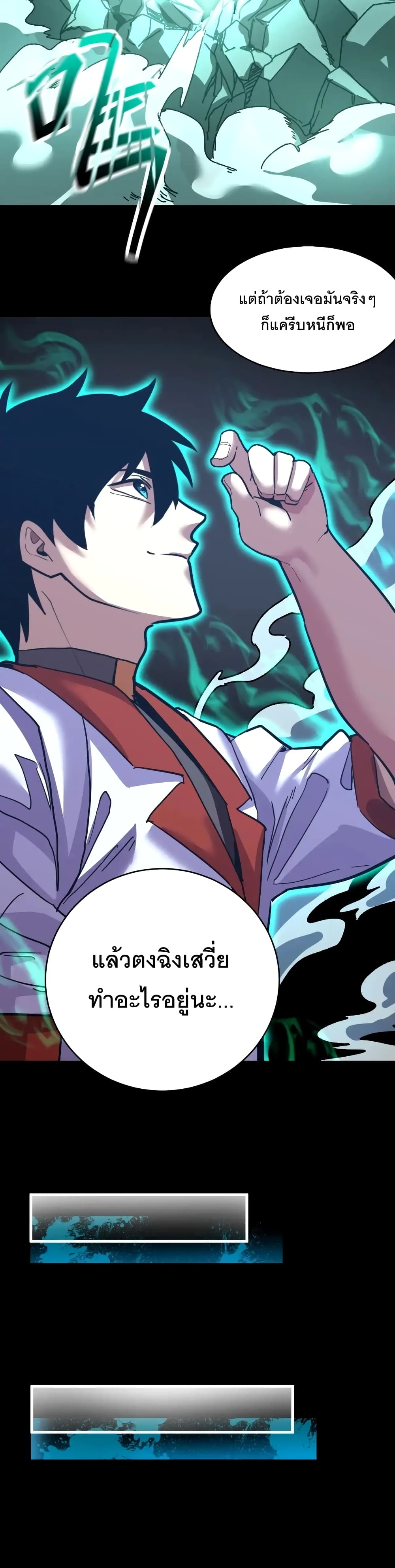Gao Wu Landing in the next 10,000 years page 6