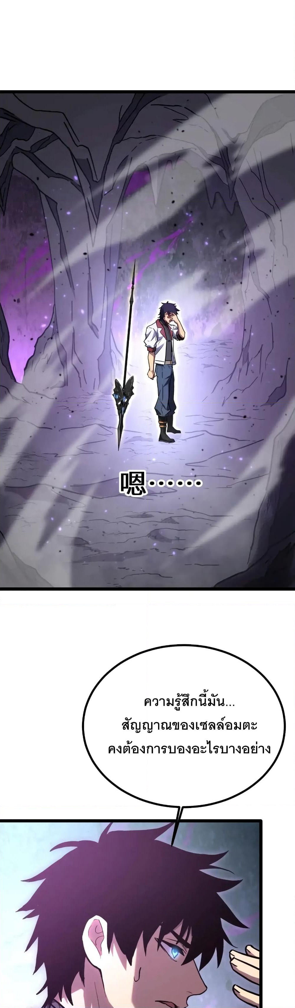 Gao Wu Landing in the next 10,000 years page 1