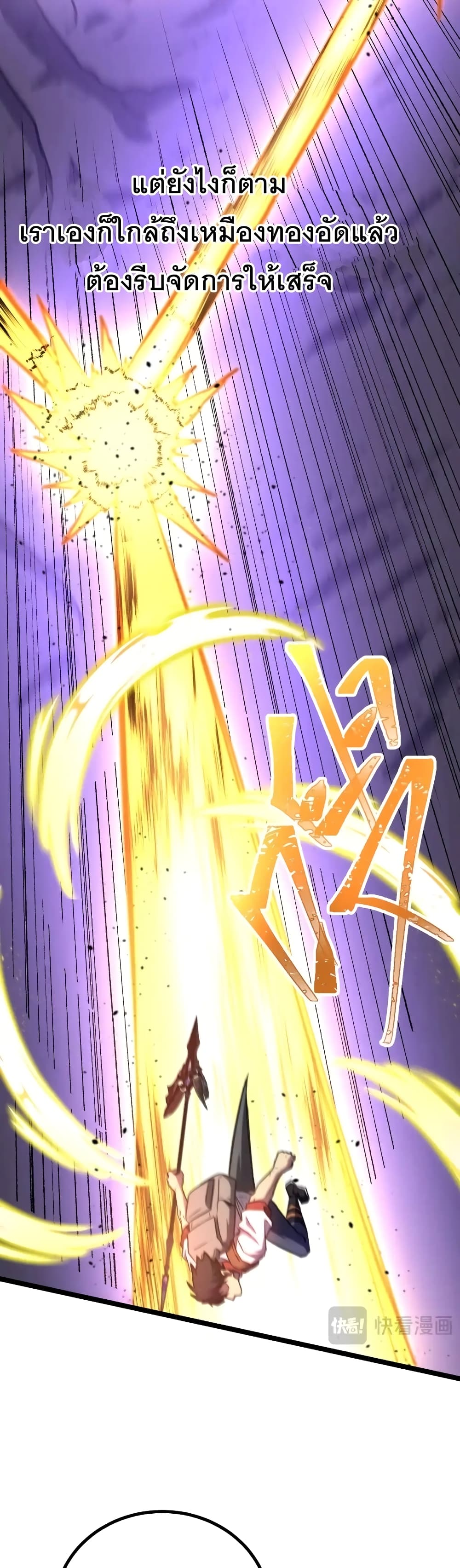 Gao Wu Landing in the next 10,000 years page 6