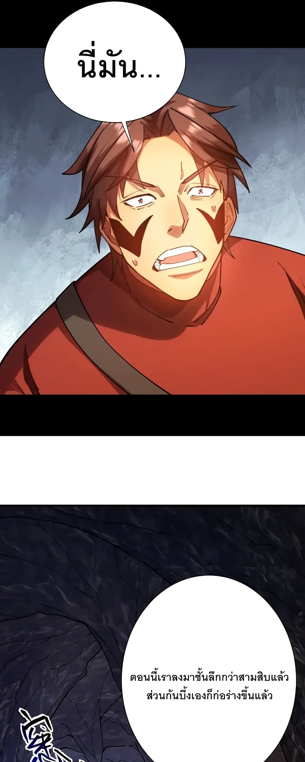 Gao Wu Landing in the next 10,000 years page 6