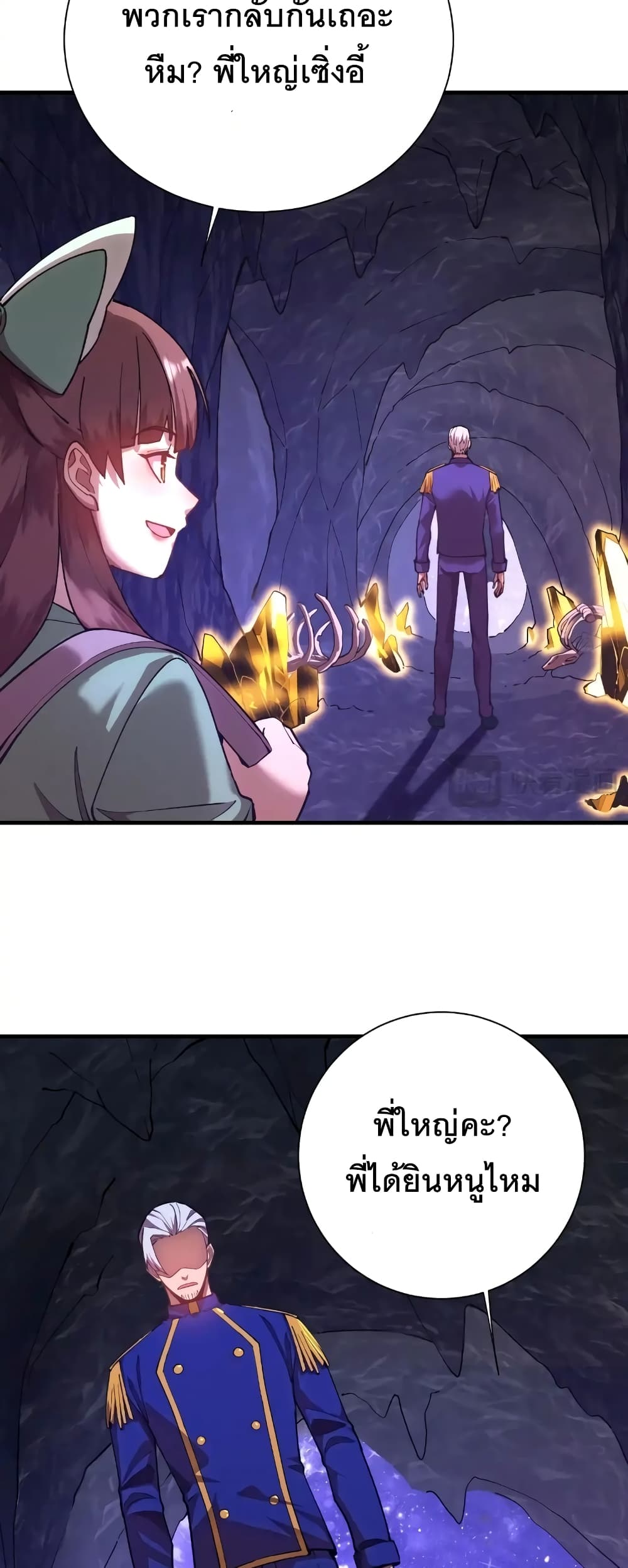 Gao Wu Landing in the next 10,000 years page 9