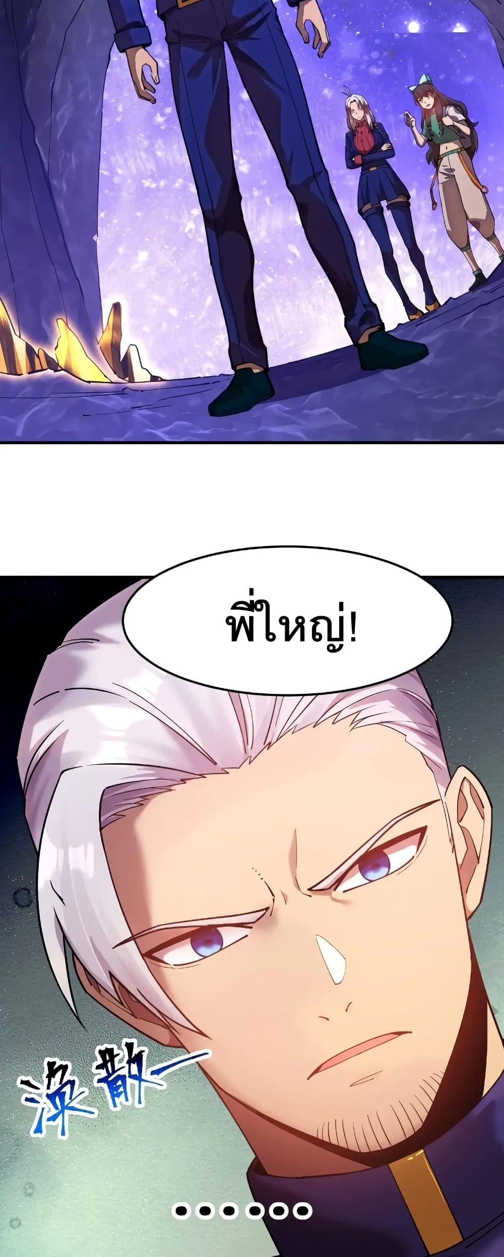 Gao Wu Landing in the next 10,000 years page 10