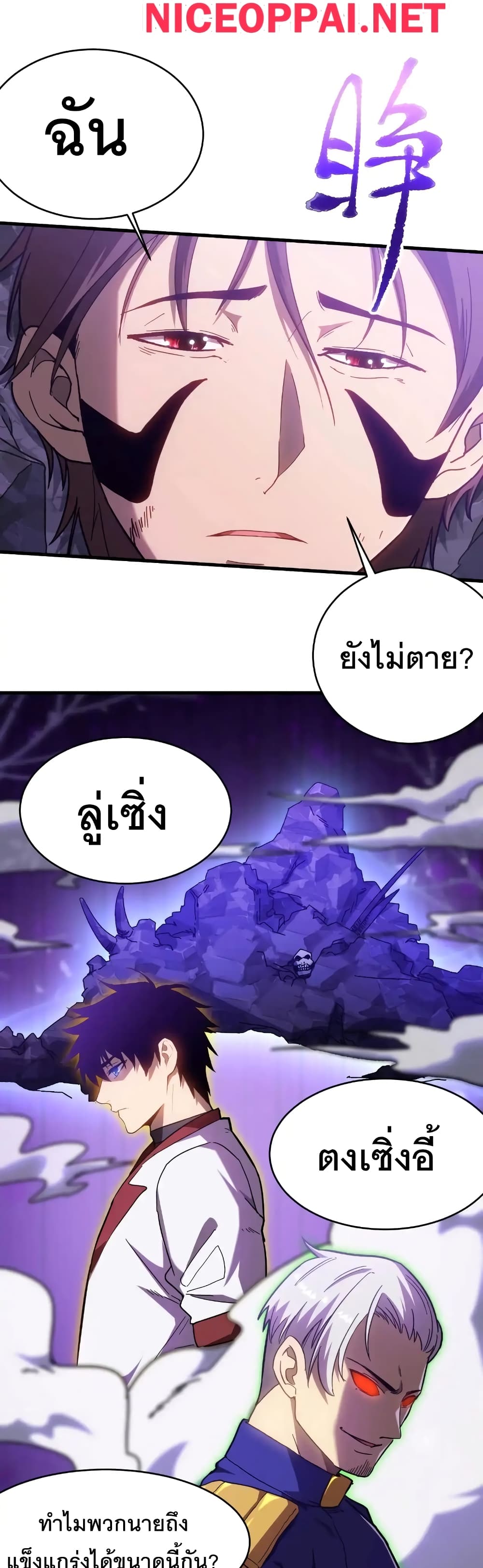 Gao Wu Landing in the next 10,000 years page 3