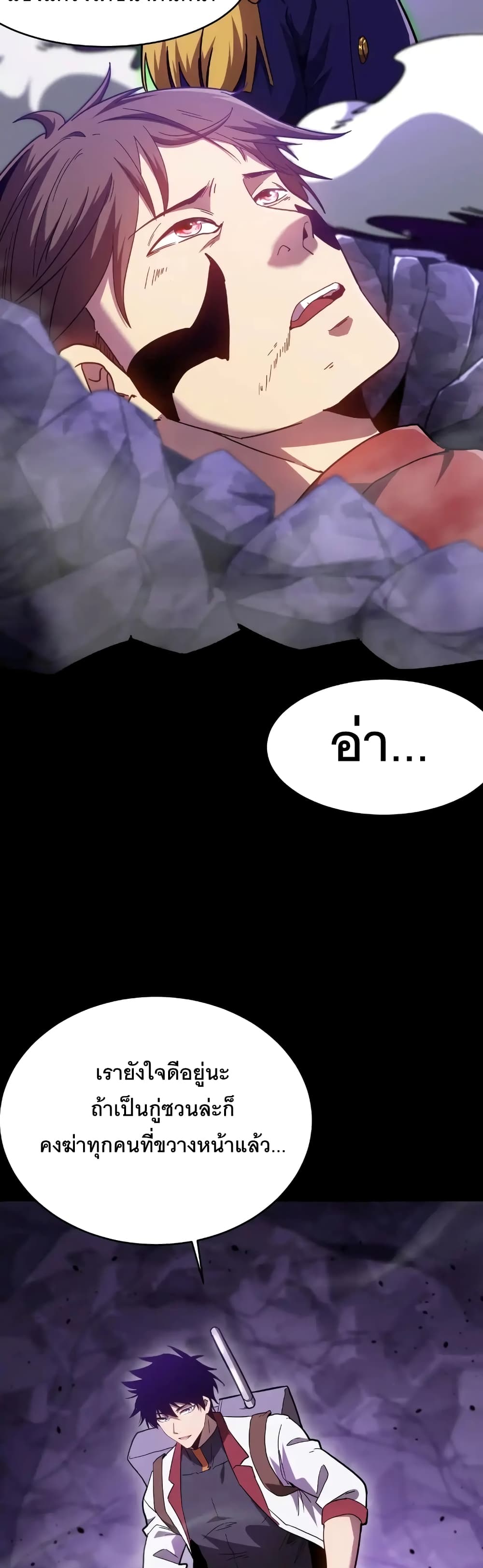 Gao Wu Landing in the next 10,000 years page 4