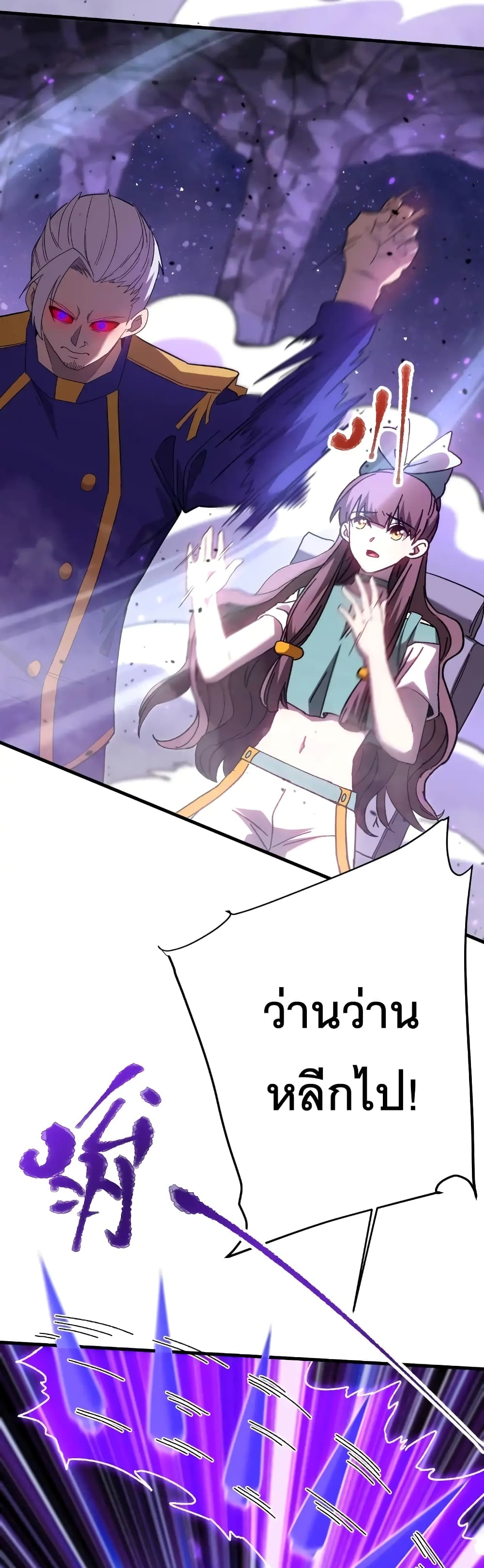 Gao Wu Landing in the next 10,000 years page 9