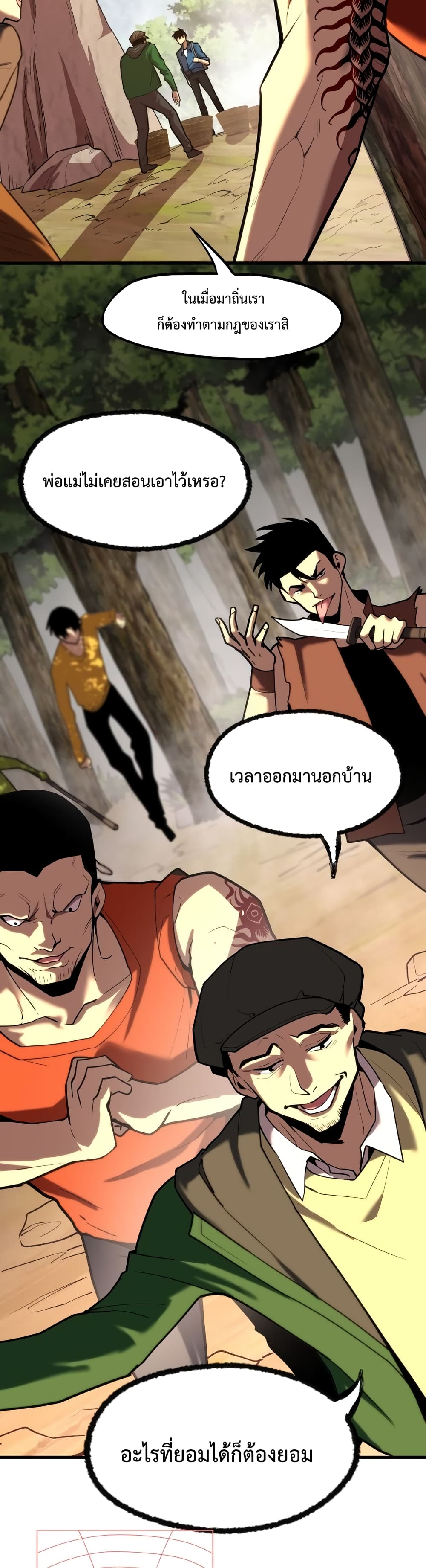 Gao Wu Landing in the next 10,000 years page 3
