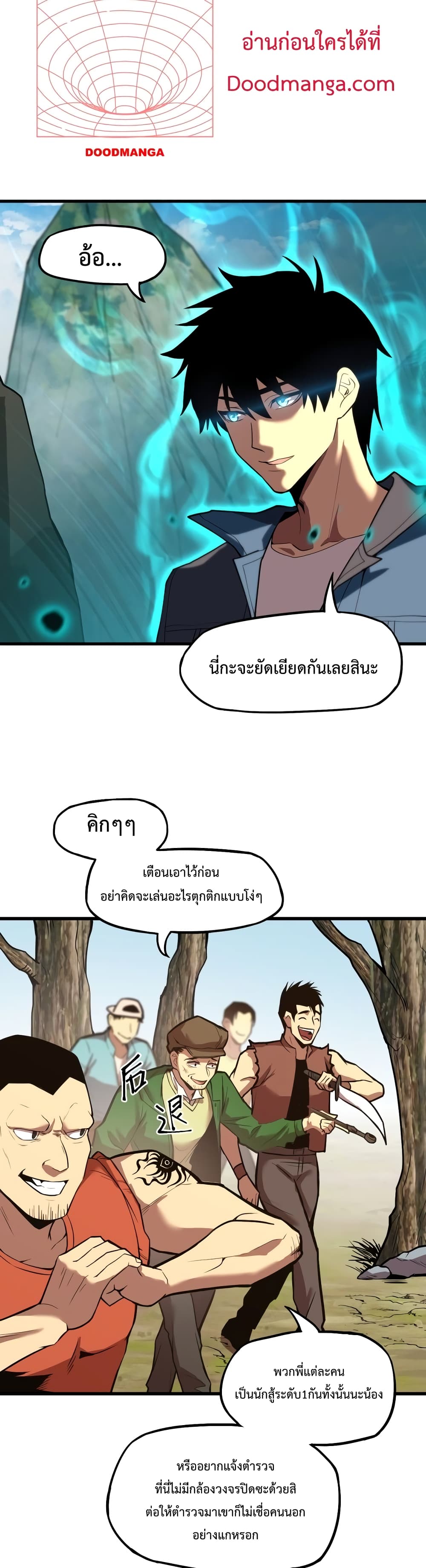 Gao Wu Landing in the next 10,000 years page 4