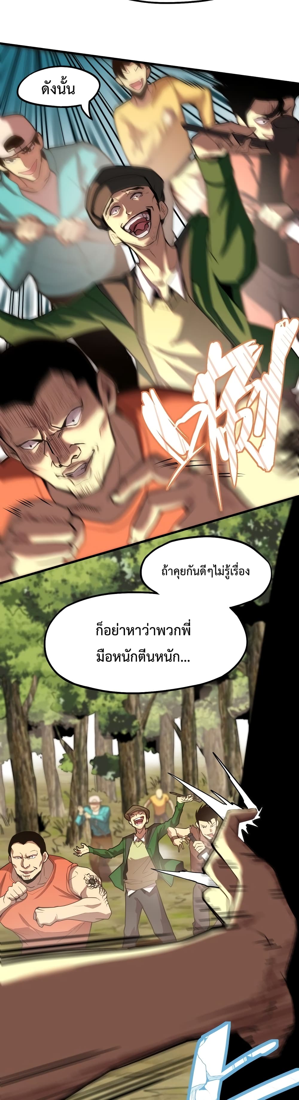 Gao Wu Landing in the next 10,000 years page 5