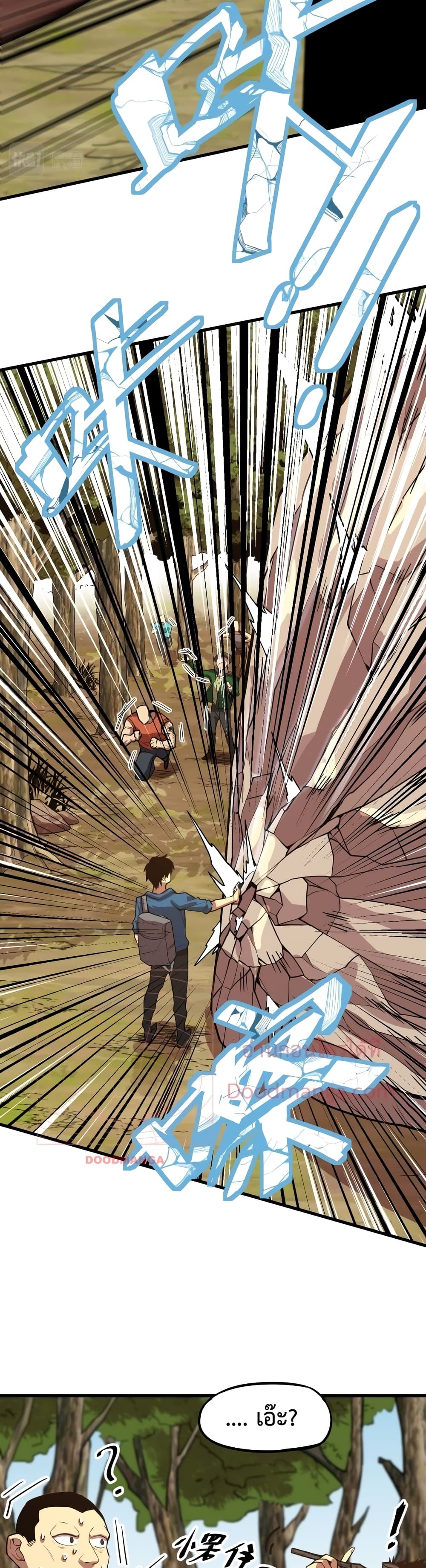 Gao Wu Landing in the next 10,000 years page 6