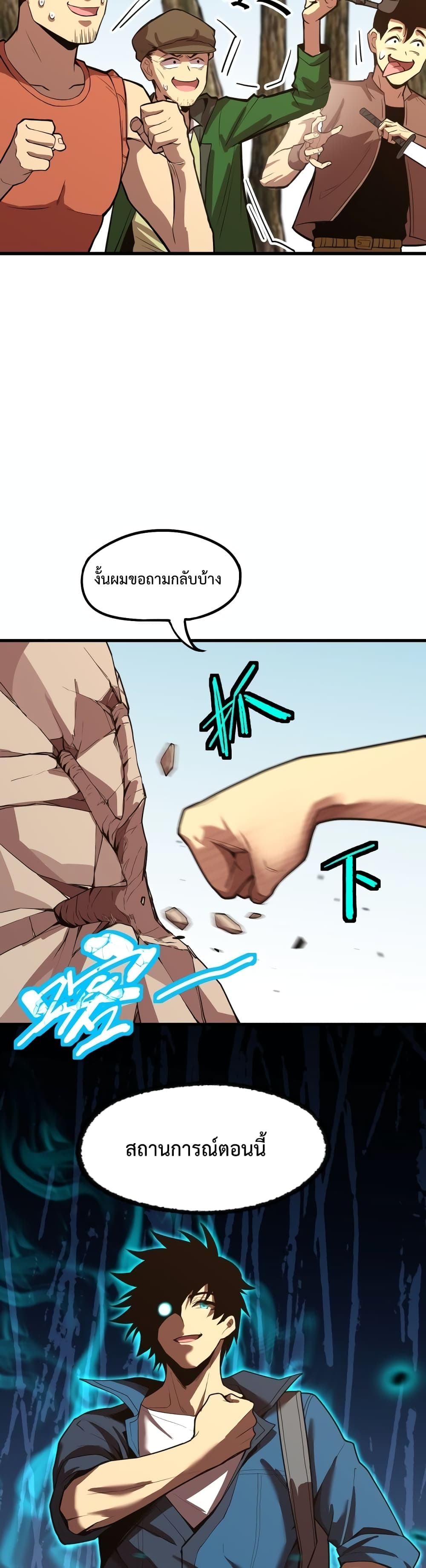 Gao Wu Landing in the next 10,000 years page 7