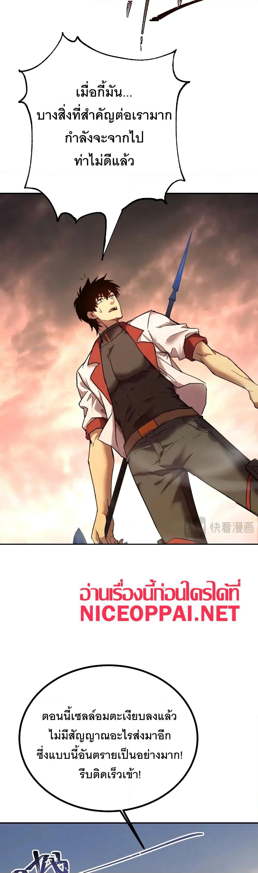 Gao Wu Landing in the next 10,000 years page 3