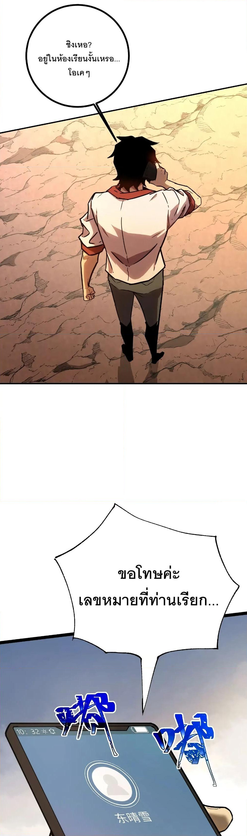 Gao Wu Landing in the next 10,000 years page 5