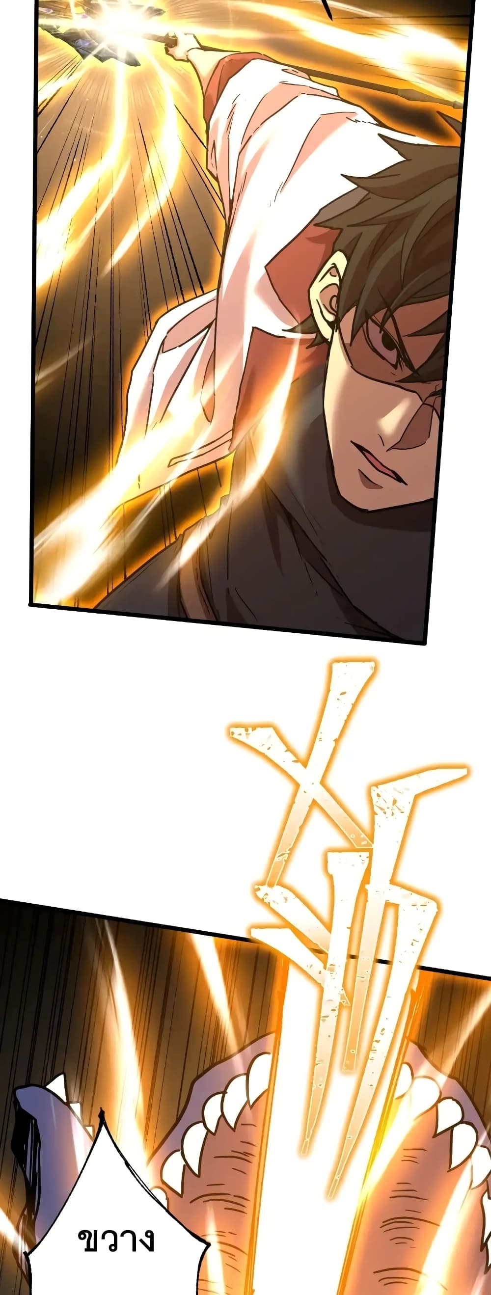 Gao Wu Landing in the next 10,000 years page 4