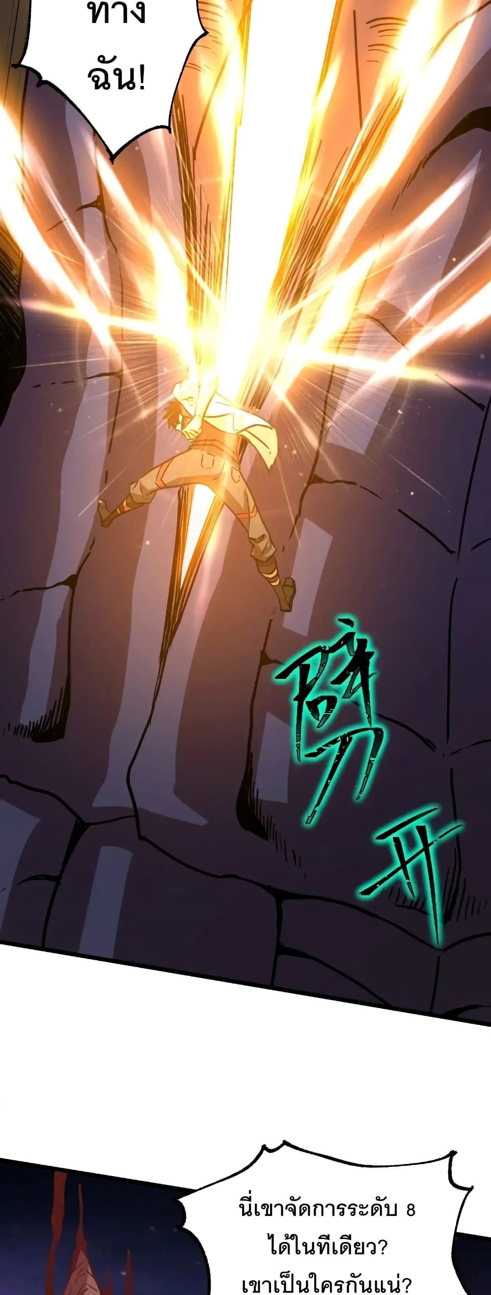 Gao Wu Landing in the next 10,000 years page 5