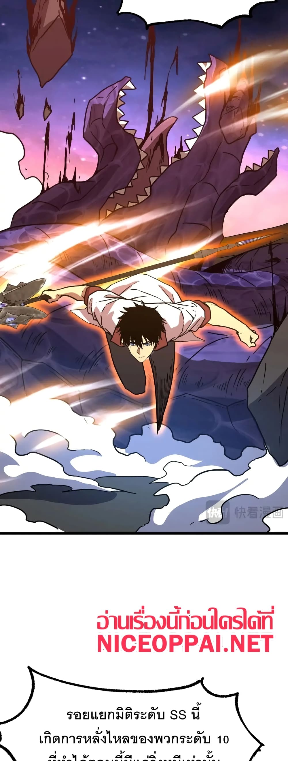 Gao Wu Landing in the next 10,000 years page 6