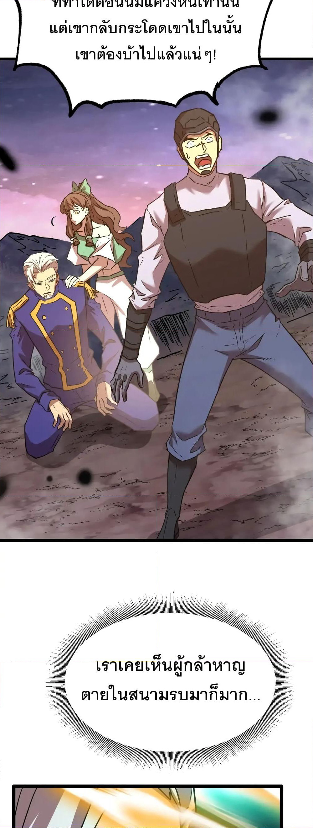 Gao Wu Landing in the next 10,000 years page 7