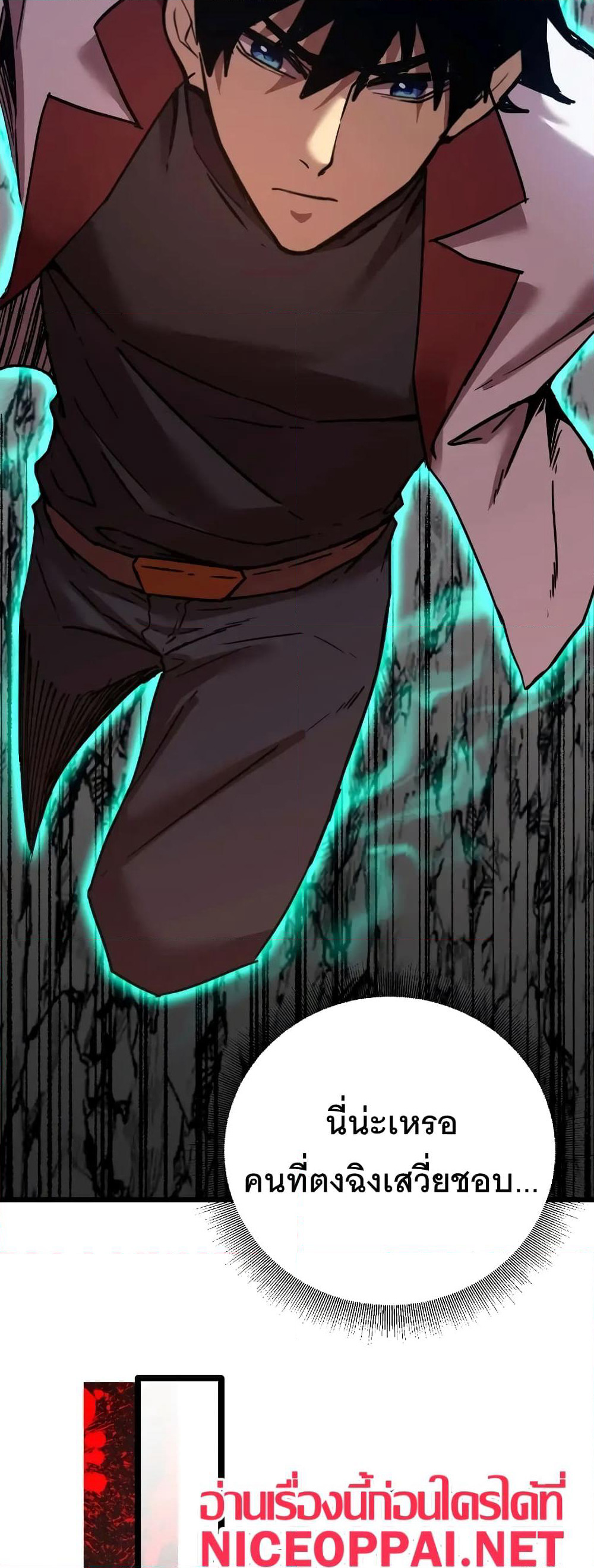 Gao Wu Landing in the next 10,000 years page 9