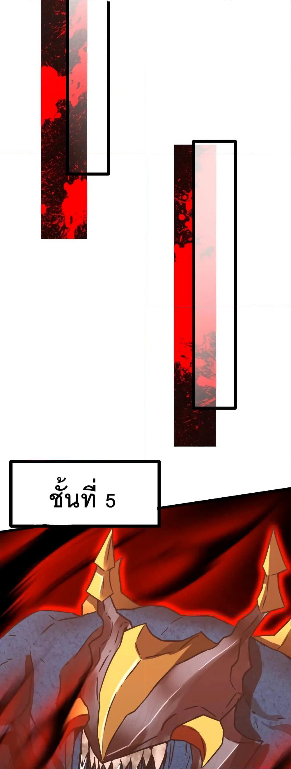 Gao Wu Landing in the next 10,000 years page 10