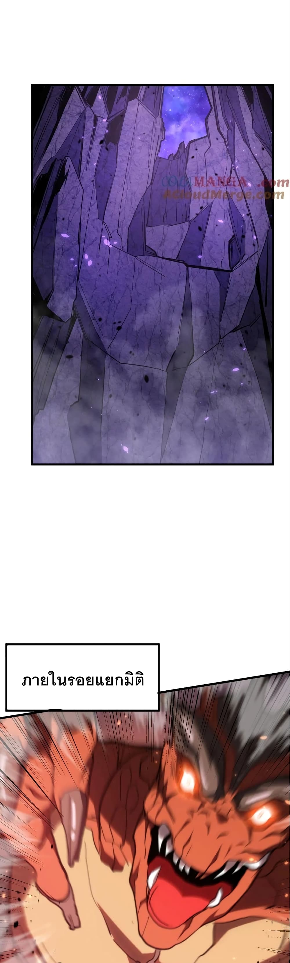 Gao Wu Landing in the next 10,000 years page 1