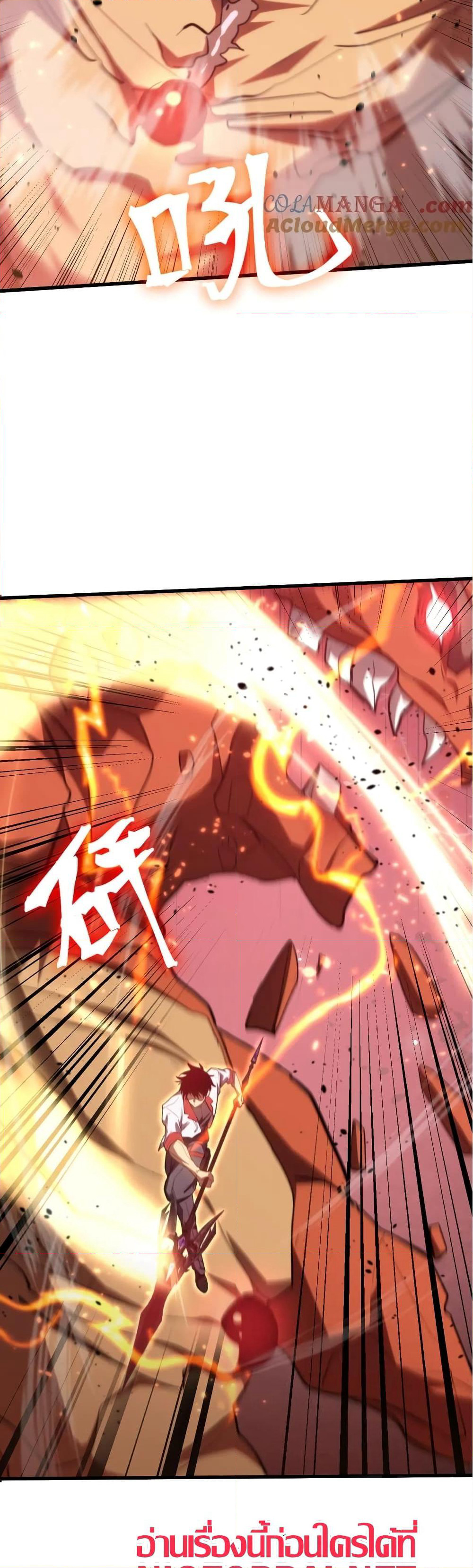 Gao Wu Landing in the next 10,000 years page 2