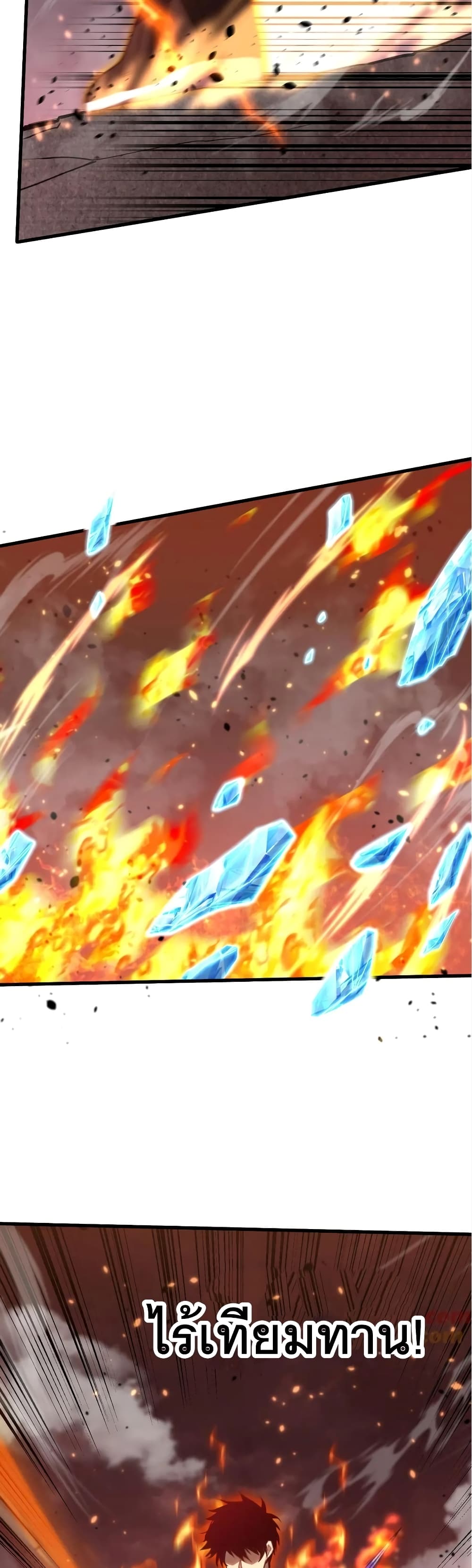 Gao Wu Landing in the next 10,000 years page 6
