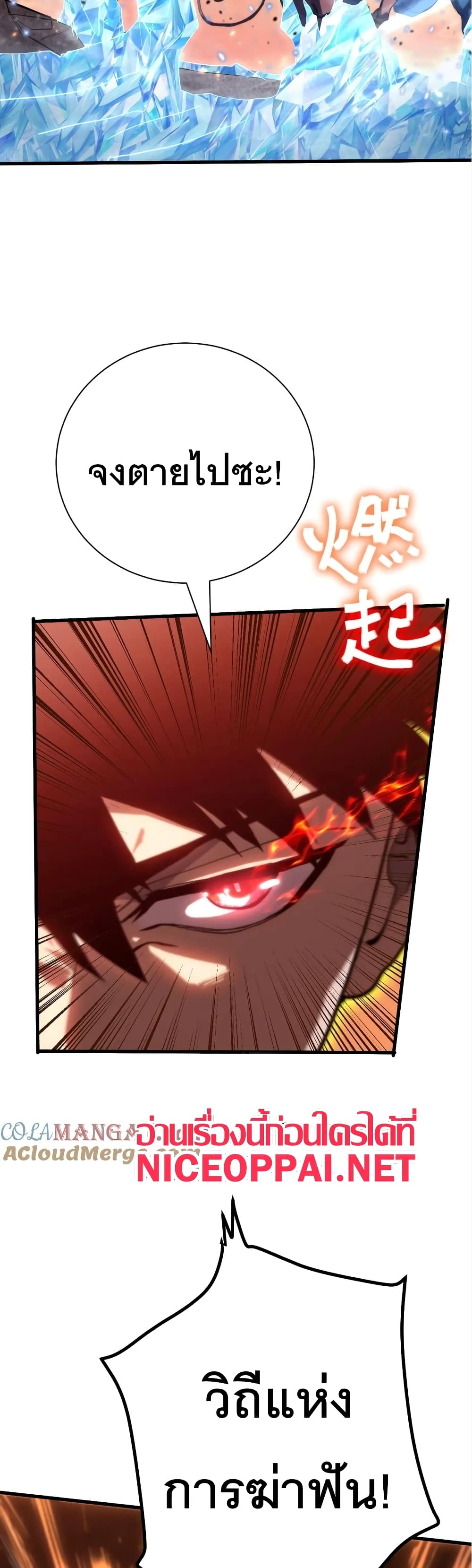 Gao Wu Landing in the next 10,000 years page 8