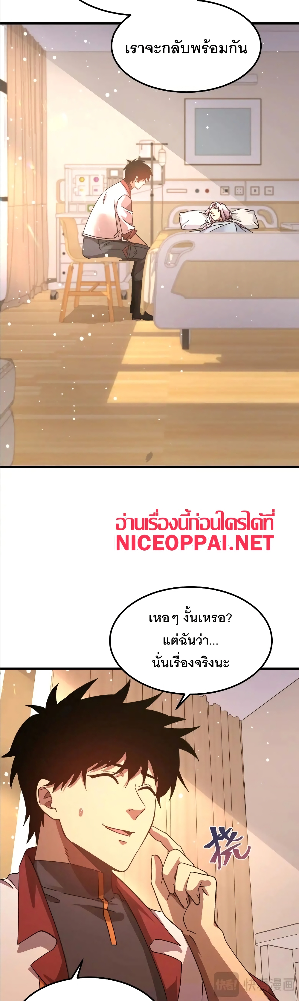Gao Wu Landing in the next 10,000 years page 3