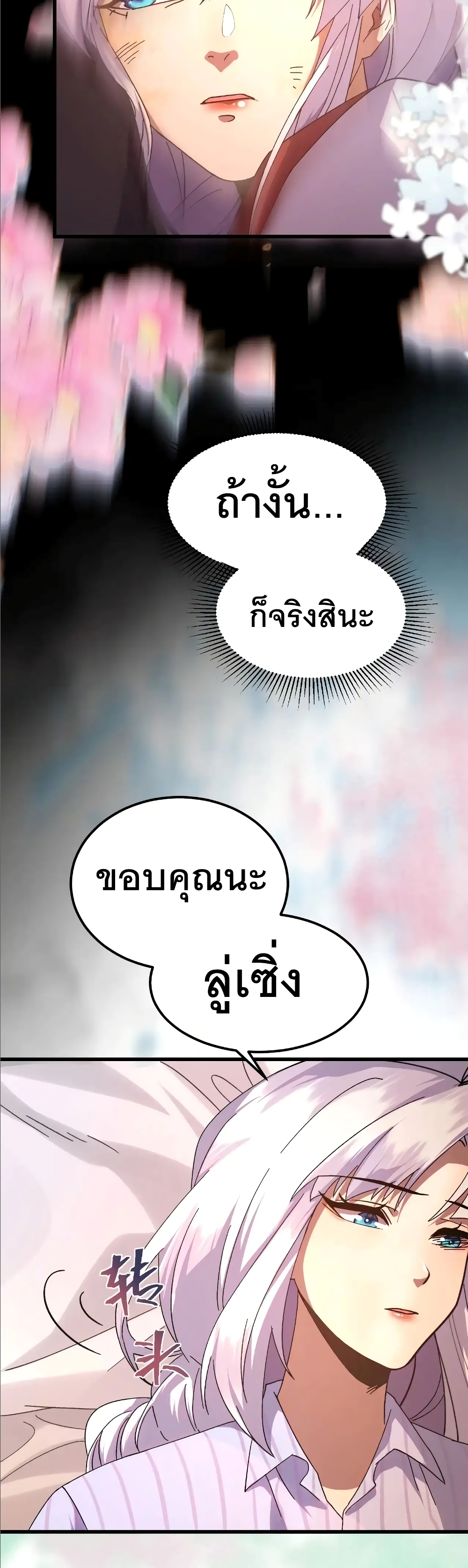 Gao Wu Landing in the next 10,000 years page 5