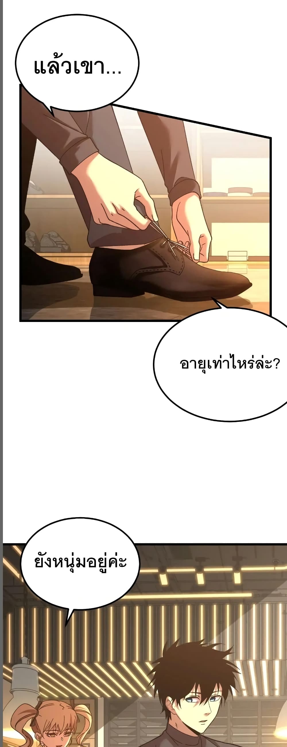 Gao Wu Landing in the next 10,000 years page 1