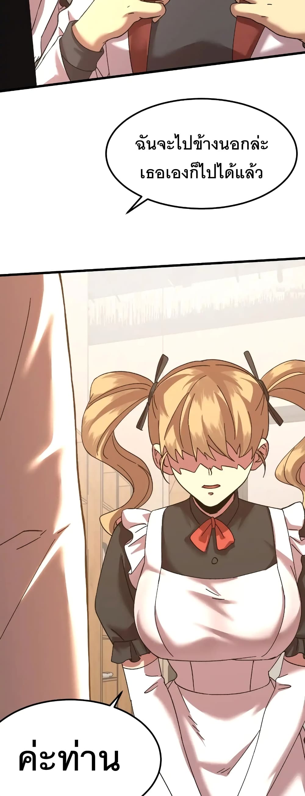 Gao Wu Landing in the next 10,000 years page 6