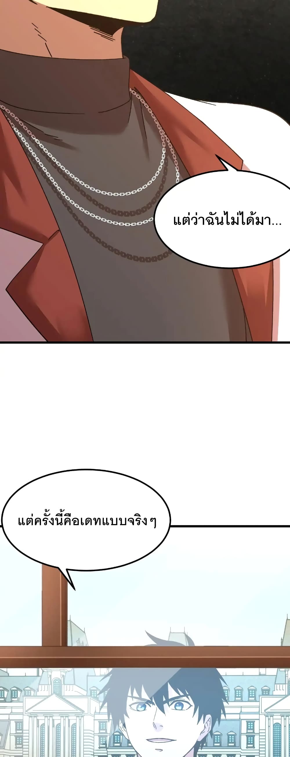 Gao Wu Landing in the next 10,000 years page 10