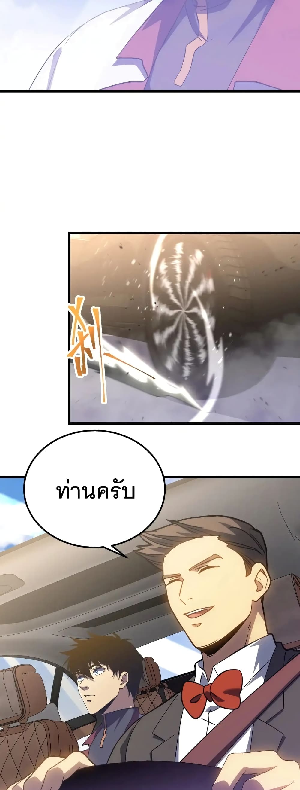 Gao Wu Landing in the next 10,000 years page 3