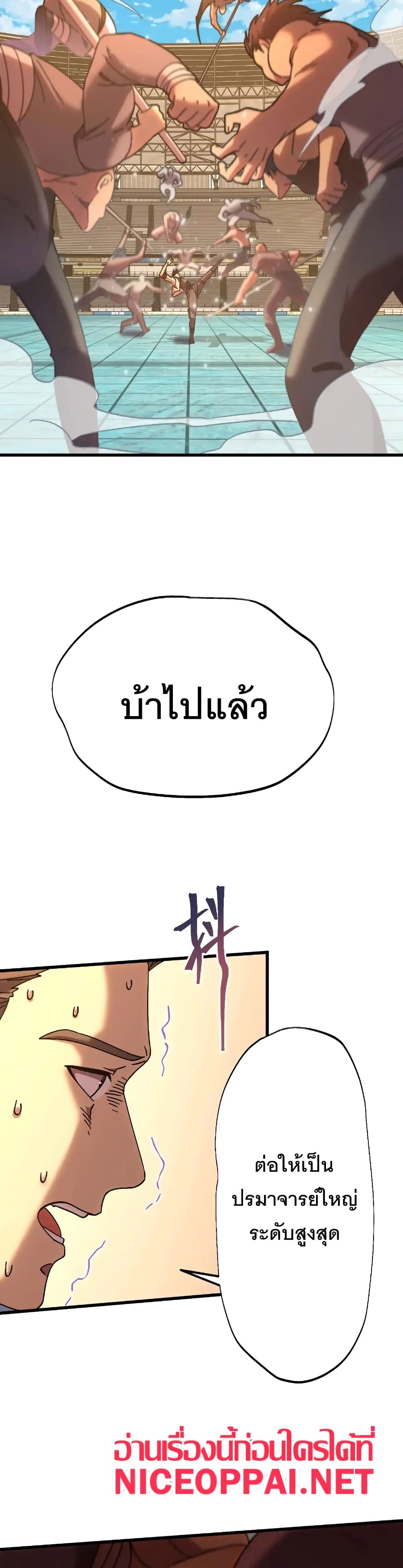 Gao Wu Landing in the next 10,000 years page 3